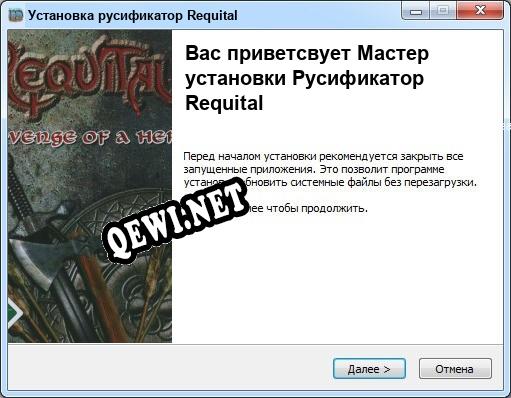 Requital полный перевод игры