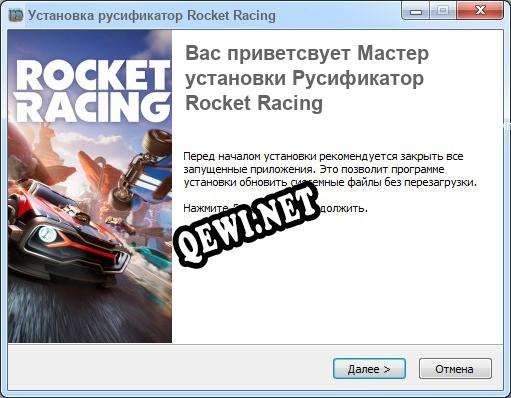 Rocket Racing полный перевод игры