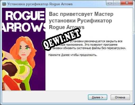 Rogue Arrows полный перевод игры