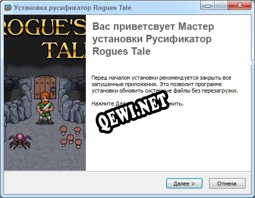 Rogues Tale полный перевод игры