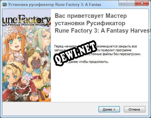 Rune Factory 3: A Fantasy Harvest Moon полный перевод игры