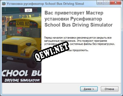 School Bus Driving Simulator полный перевод игры