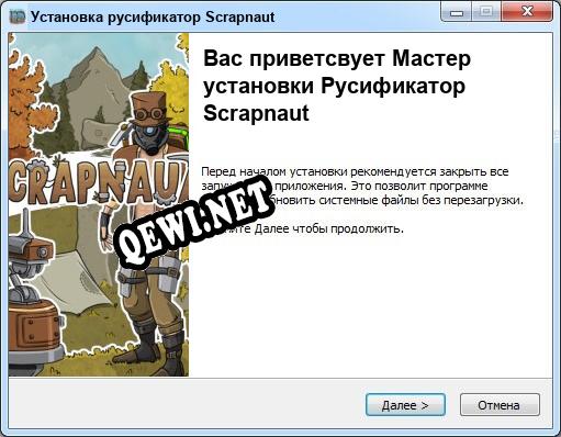 Scrapnaut полный перевод игры