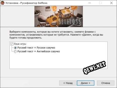 Selfloss полный перевод игры