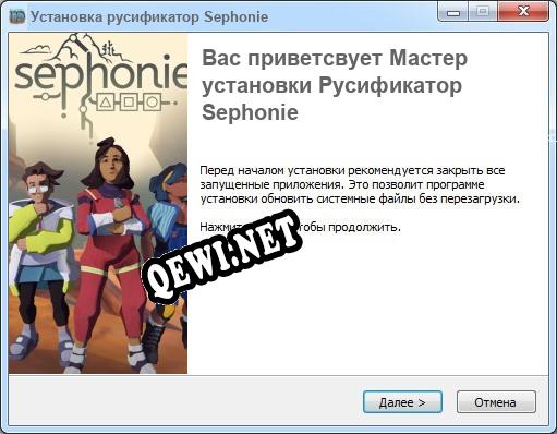 Sephonie полный перевод игры