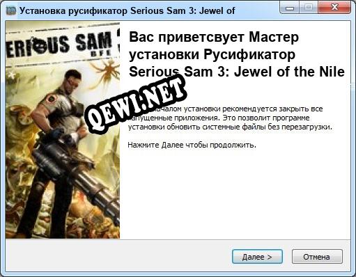 Serious Sam 3: Jewel of the Nile полный перевод игры