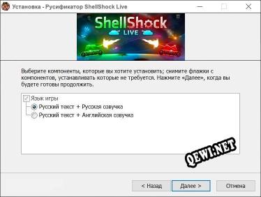 ShellShock Live полный перевод игры