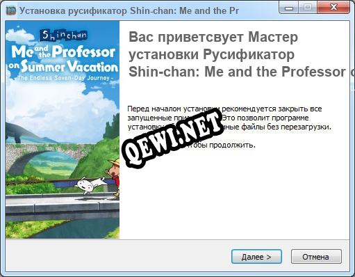 Shin-chan: Me and the Professor on Summer Vacation полный перевод игры