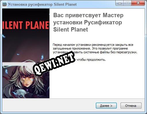 Silent Planet полный перевод игры