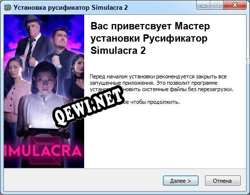 Simulacra 2 полный перевод игры