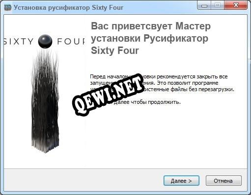 Sixty Four полный перевод игры