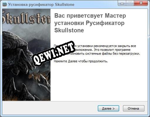 Skullstone полный перевод игры