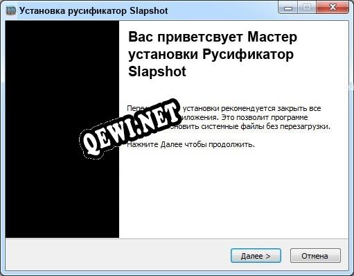 Slapshot полный перевод игры