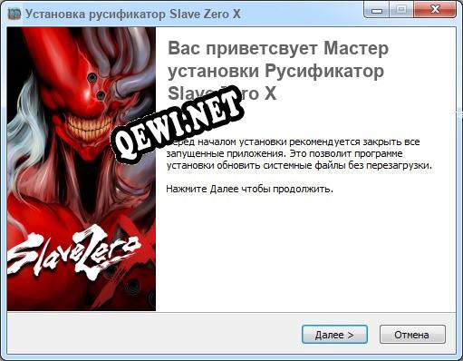 Slave Zero X полный перевод игры