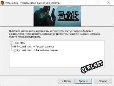 SlavicPunk: Oldtimer полный перевод игры