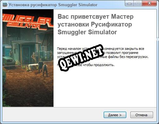 Smuggler Simulator полный перевод игры