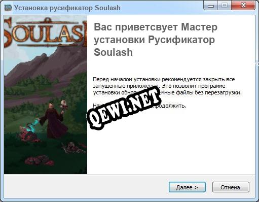 Soulash полный перевод игры