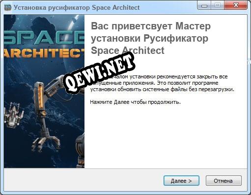 Space Architect полный перевод игры