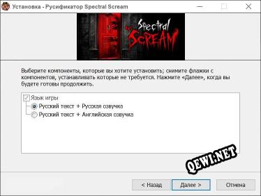 Spectral Scream полный перевод игры