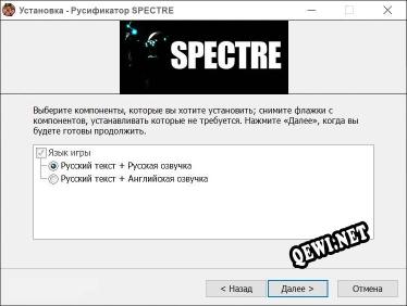 SPECTRE полный перевод игры