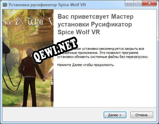 Spice Wolf VR полный перевод игры