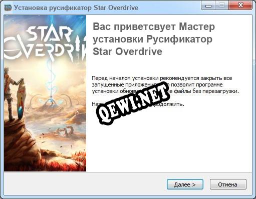 Star Overdrive полный перевод игры