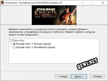 Star Wars: Knights of the Old Republic полный перевод игры