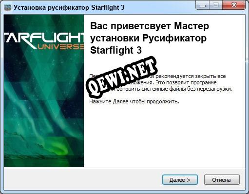 Starflight 3 полный перевод игры