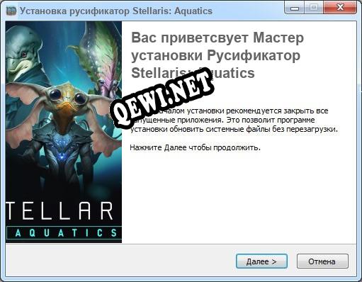 Stellaris: Aquatics полный перевод игры