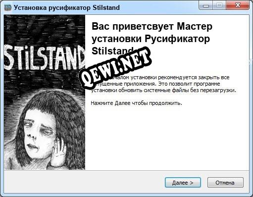 Stilstand полный перевод игры