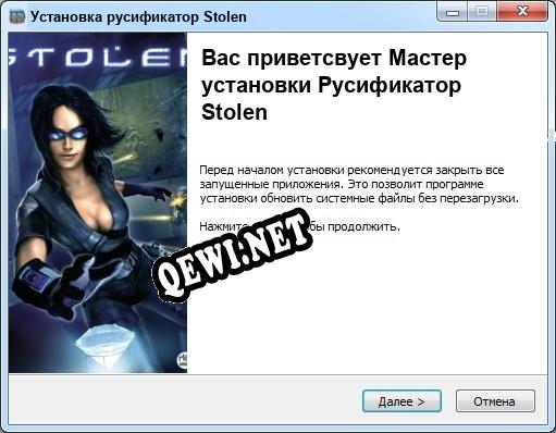 Stolen полный перевод игры