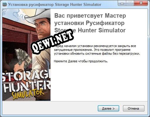 Storage Hunter Simulator полный перевод игры