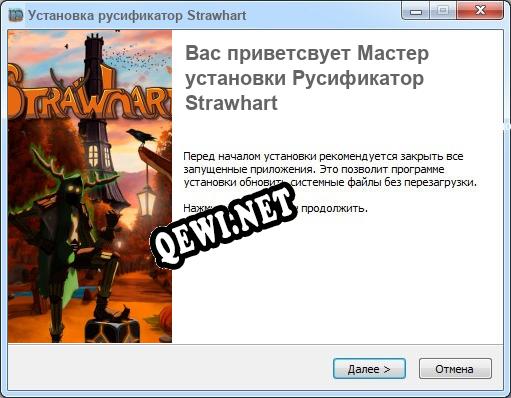 Strawhart полный перевод игры