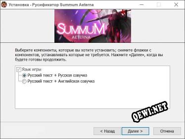 Summum Aeterna полный перевод игры