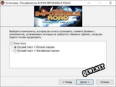 Super Impossible Road полный перевод игры