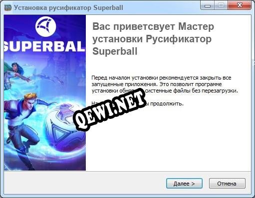 Superball полный перевод игры