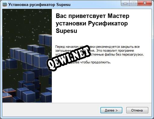 Supesu полный перевод игры