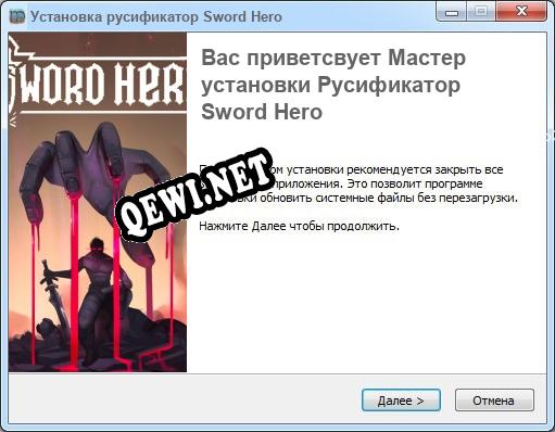 Sword Hero полный перевод игры