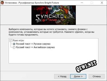 Synchro Bright Future полный перевод игры
