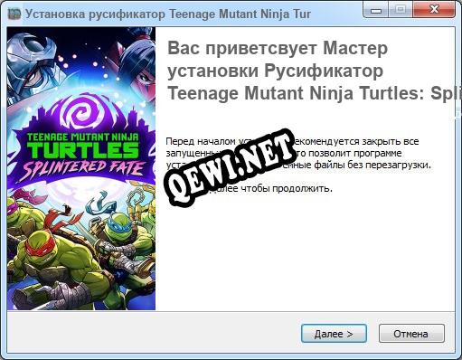 Teenage Mutant Ninja Turtles: Splintered Fate полный перевод игры
