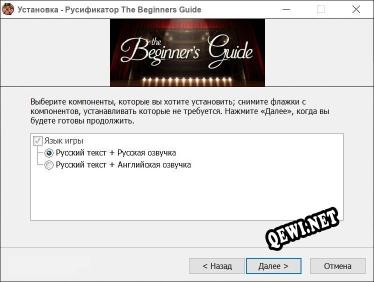 The Beginners Guide полный перевод игры