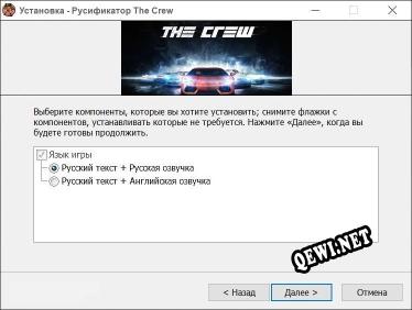 The Crew полный перевод игры