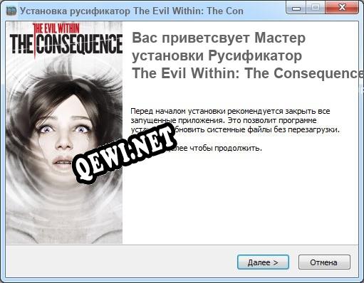 The Evil Within: The Consequence полный перевод игры