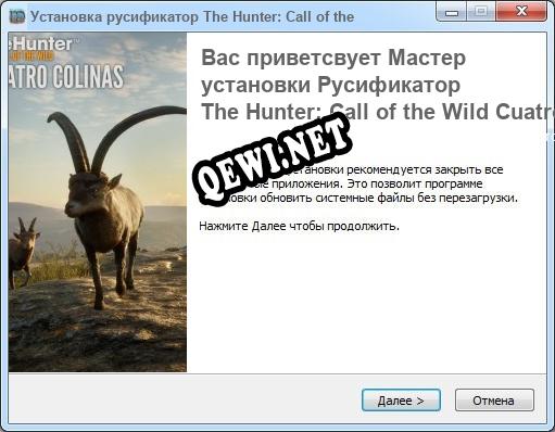 The Hunter: Call of the Wild Cuatro Colinas полный перевод игры