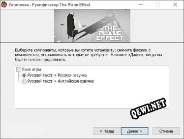 The Plane Effect полный перевод игры