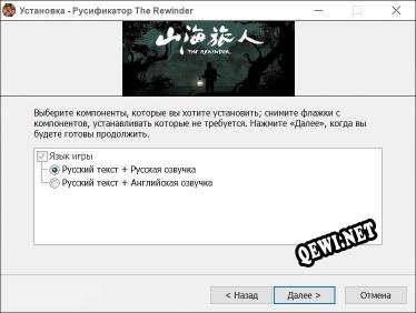 The Rewinder полный перевод игры