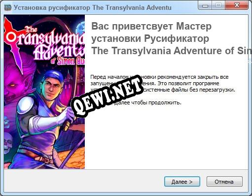 The Transylvania Adventure of Simon Quest полный перевод игры