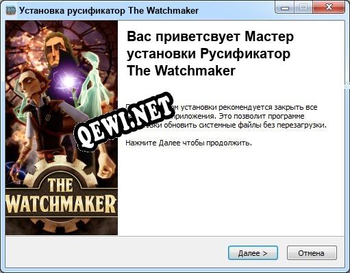 The Watchmaker полный перевод игры