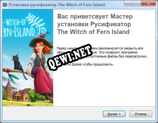The Witch of Fern Island полный перевод игры