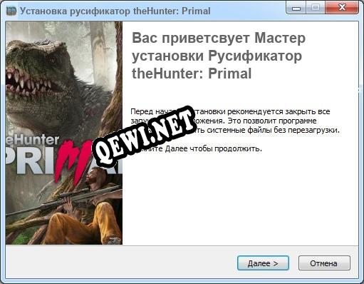 theHunter: Primal полный перевод игры